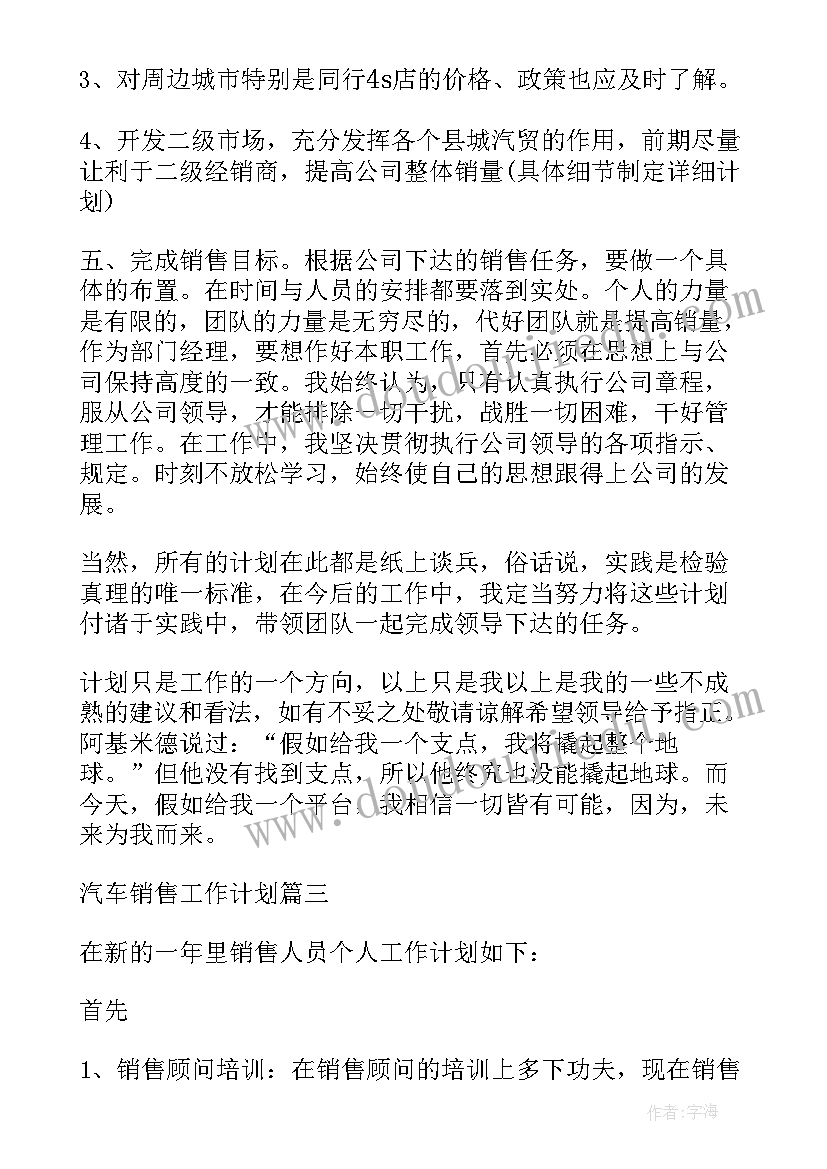 最新清理垃圾的协议书(优秀5篇)