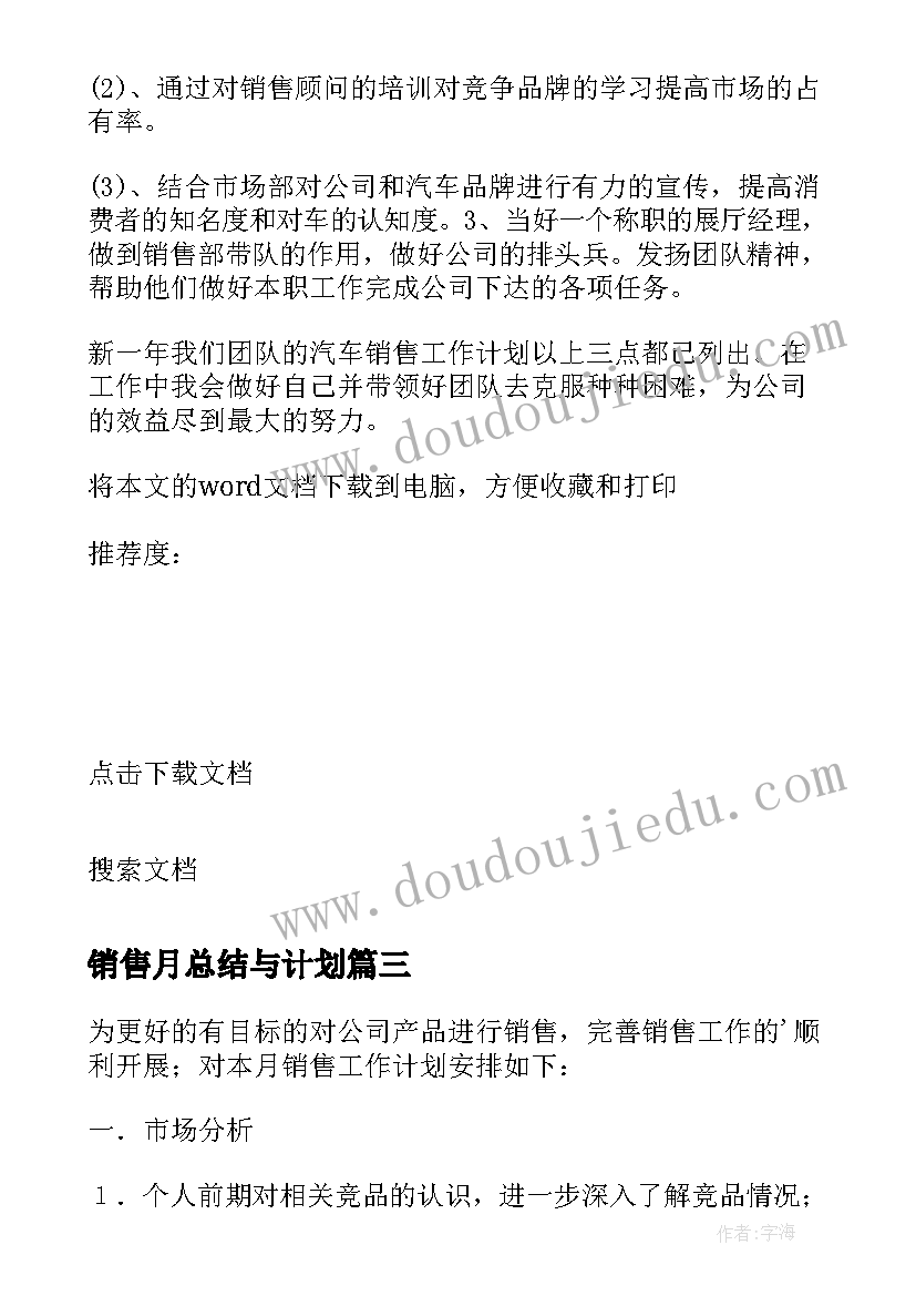 最新清理垃圾的协议书(优秀5篇)