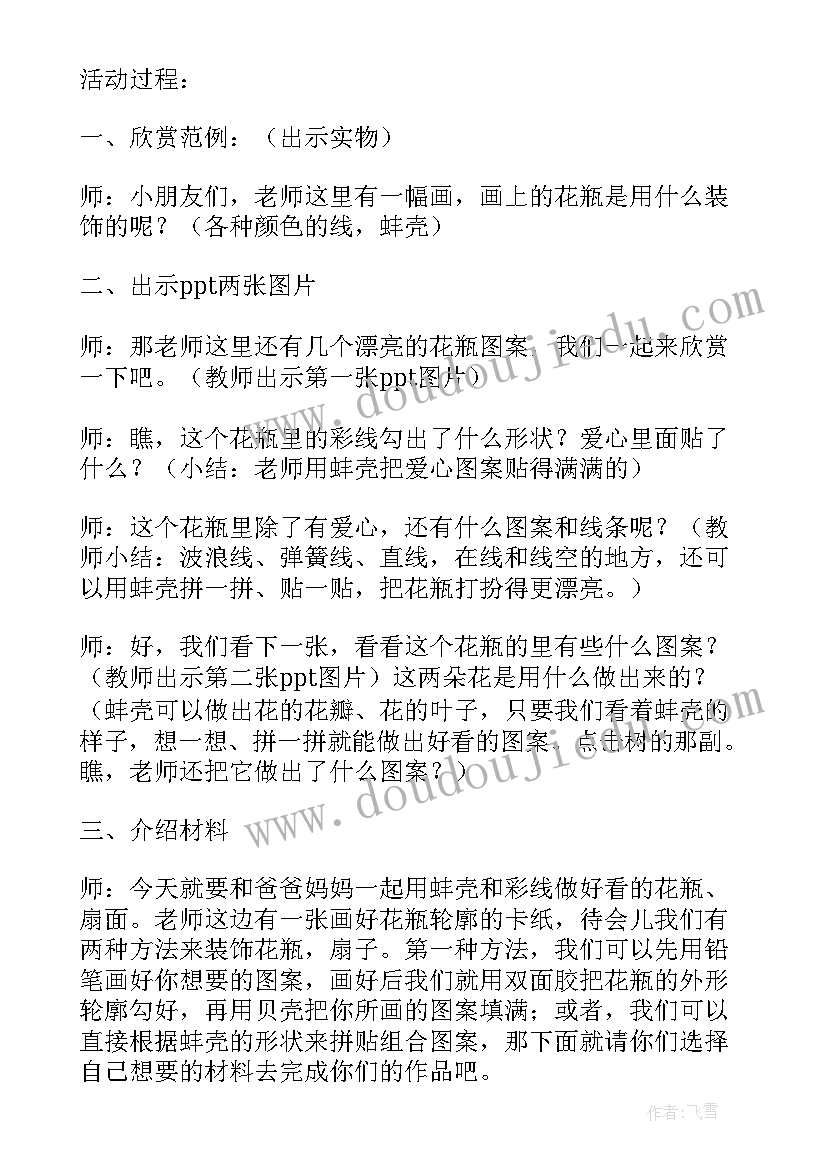 2023年小班手工爱心卡教案及反思(汇总5篇)