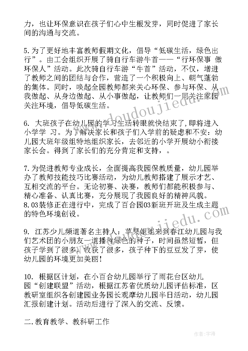 2023年万圣节活动策划方案幼儿园 万圣节活动方案(通用5篇)