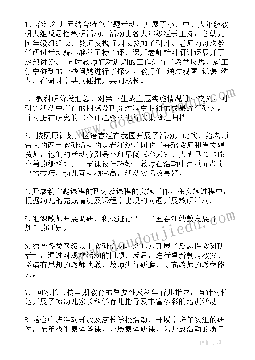 2023年万圣节活动策划方案幼儿园 万圣节活动方案(通用5篇)