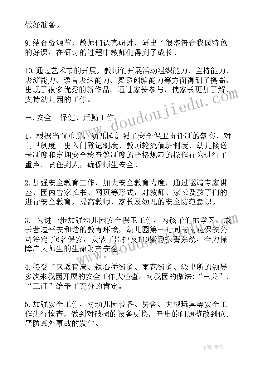 2023年万圣节活动策划方案幼儿园 万圣节活动方案(通用5篇)