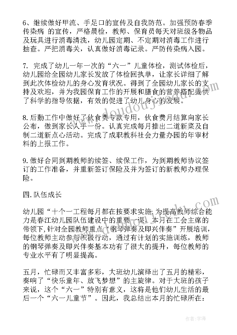 2023年万圣节活动策划方案幼儿园 万圣节活动方案(通用5篇)