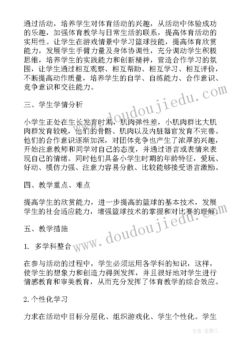 2023年小学生篮球兴趣活动记录 篮球兴趣小组教学工作计划书(模板5篇)