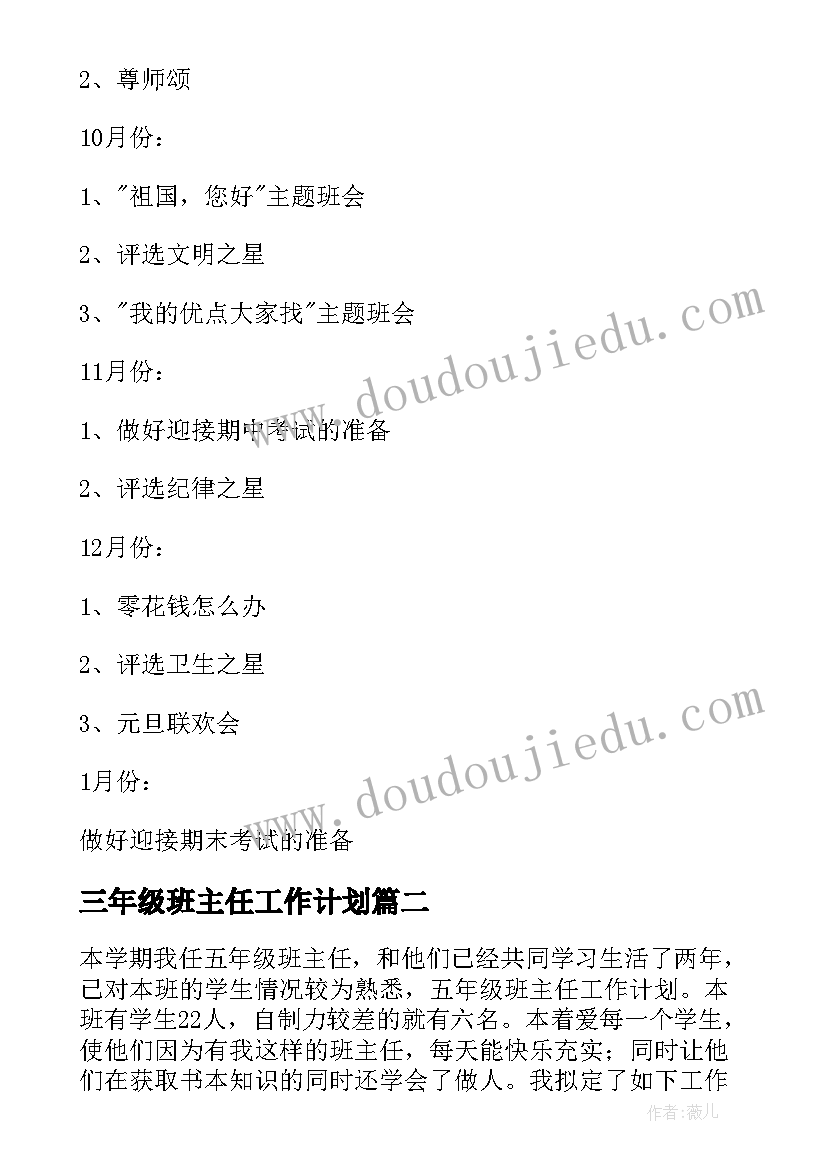 最新校际读书节活动方案策划(精选6篇)