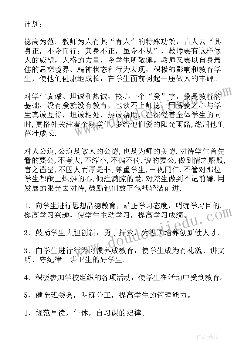 最新校际读书节活动方案策划(精选6篇)