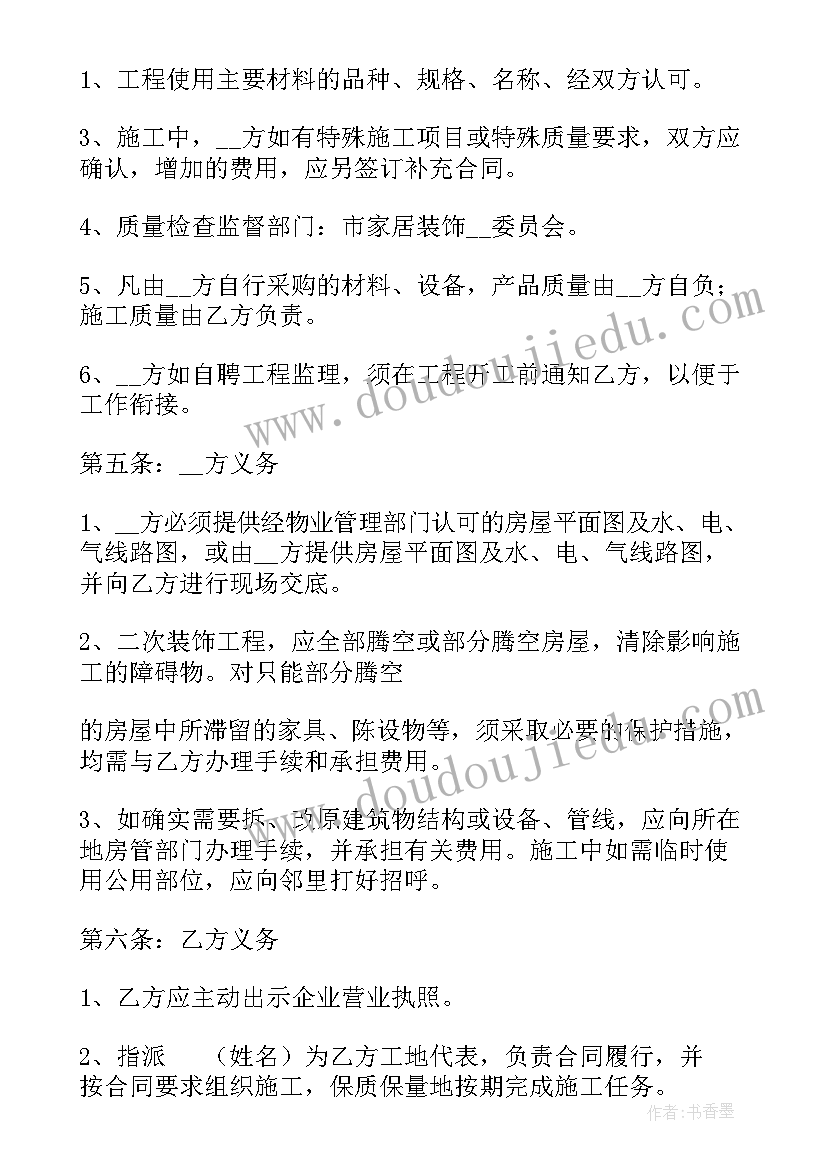 2023年陪护合同文本 农艺师的职责文本(模板9篇)