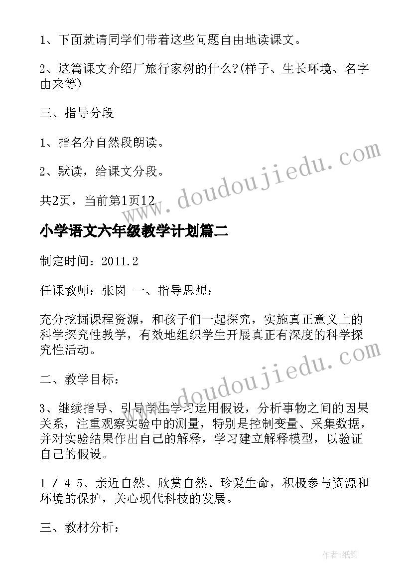 2023年幼儿园小班教育教学工作总结与 幼儿园小班教育教学工作总结(通用5篇)