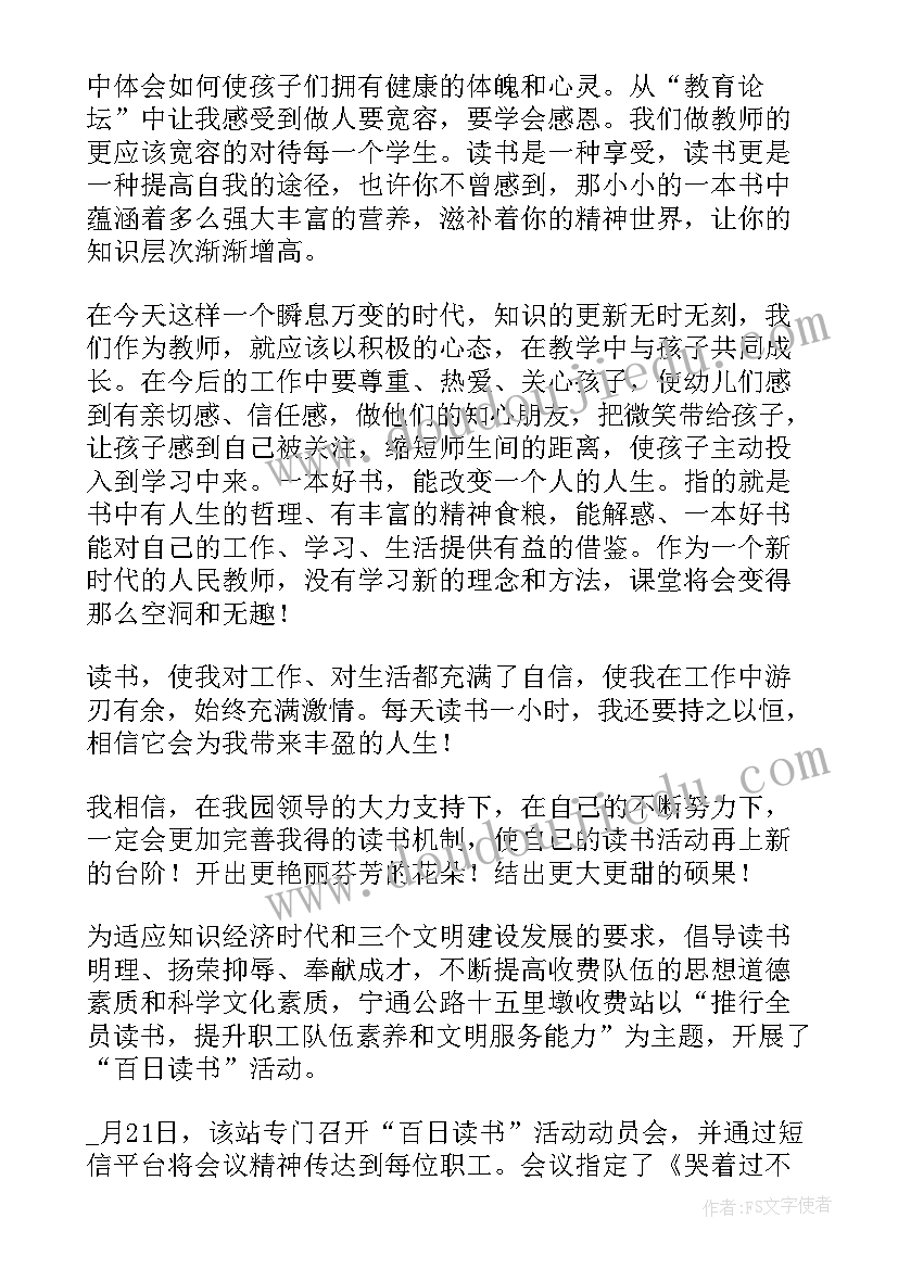 最新六年级教研活动内容 六年级语文活动总结(模板9篇)