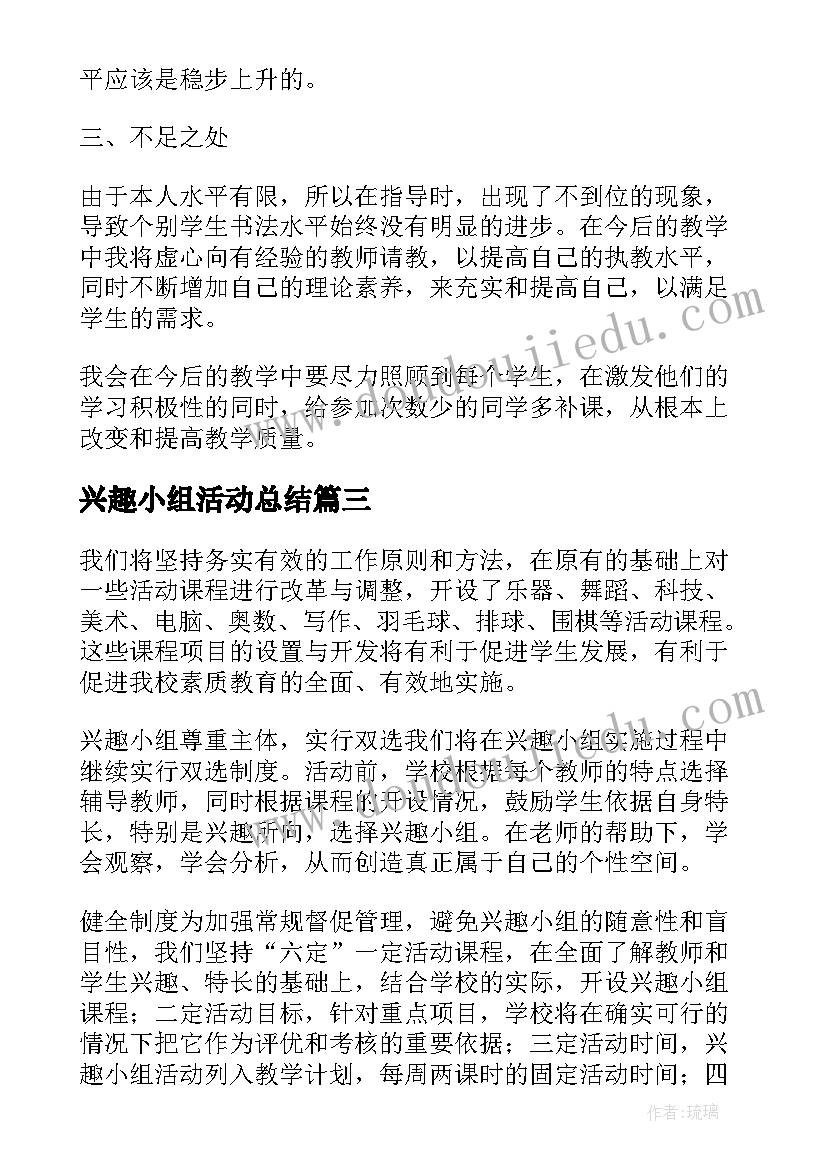 最新大班手工飞机教学反思与评价 幼儿园大班手工教学反思(通用5篇)