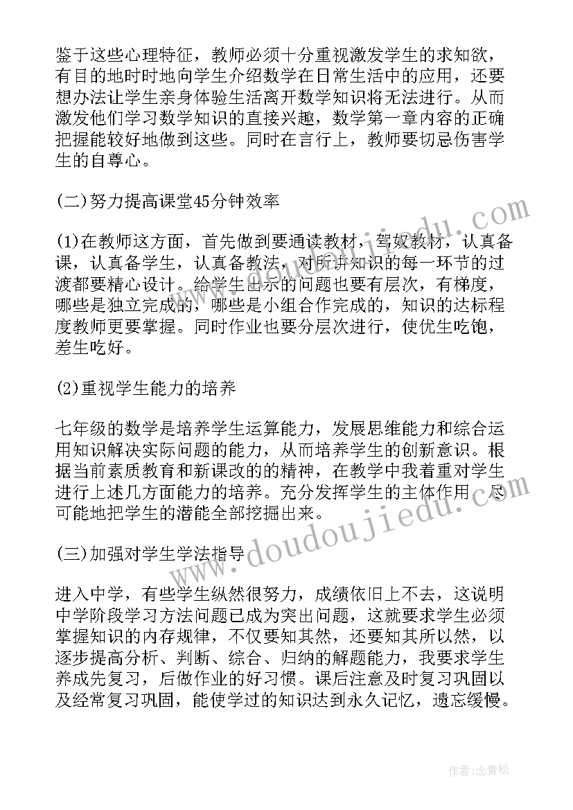 2023年初中心理健康教育周活动方案及总结(大全5篇)