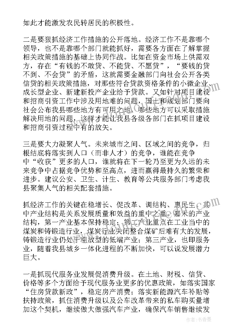 平安企业年度工作计划 乡镇年度工作计划(优质7篇)