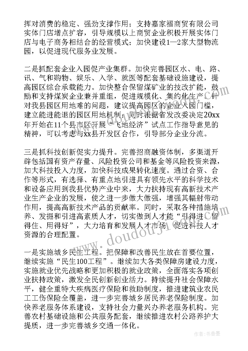 平安企业年度工作计划 乡镇年度工作计划(优质7篇)