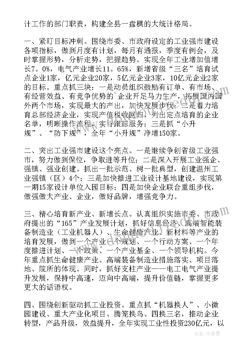 平安企业年度工作计划 乡镇年度工作计划(优质7篇)