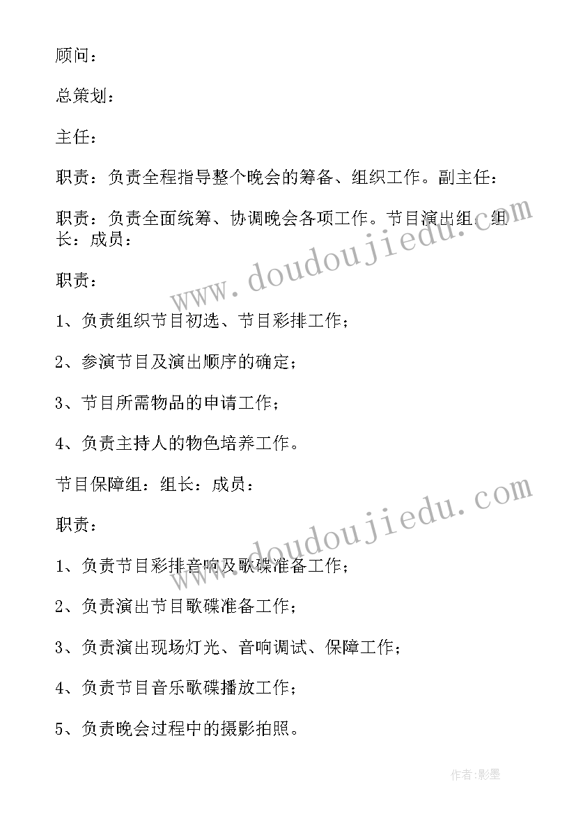 2023年春节节日活动手抄报 春节节日活动方案(优秀5篇)