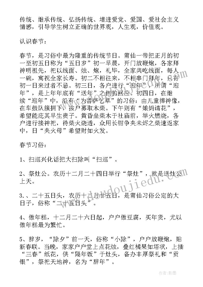 2023年春节节日活动手抄报 春节节日活动方案(优秀5篇)