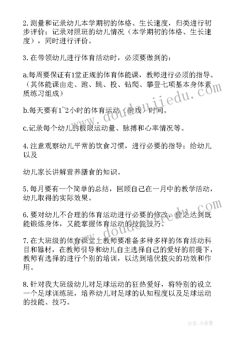 最新幼儿园中秋教研活动计划内容 幼儿园教研活动计划(大全10篇)