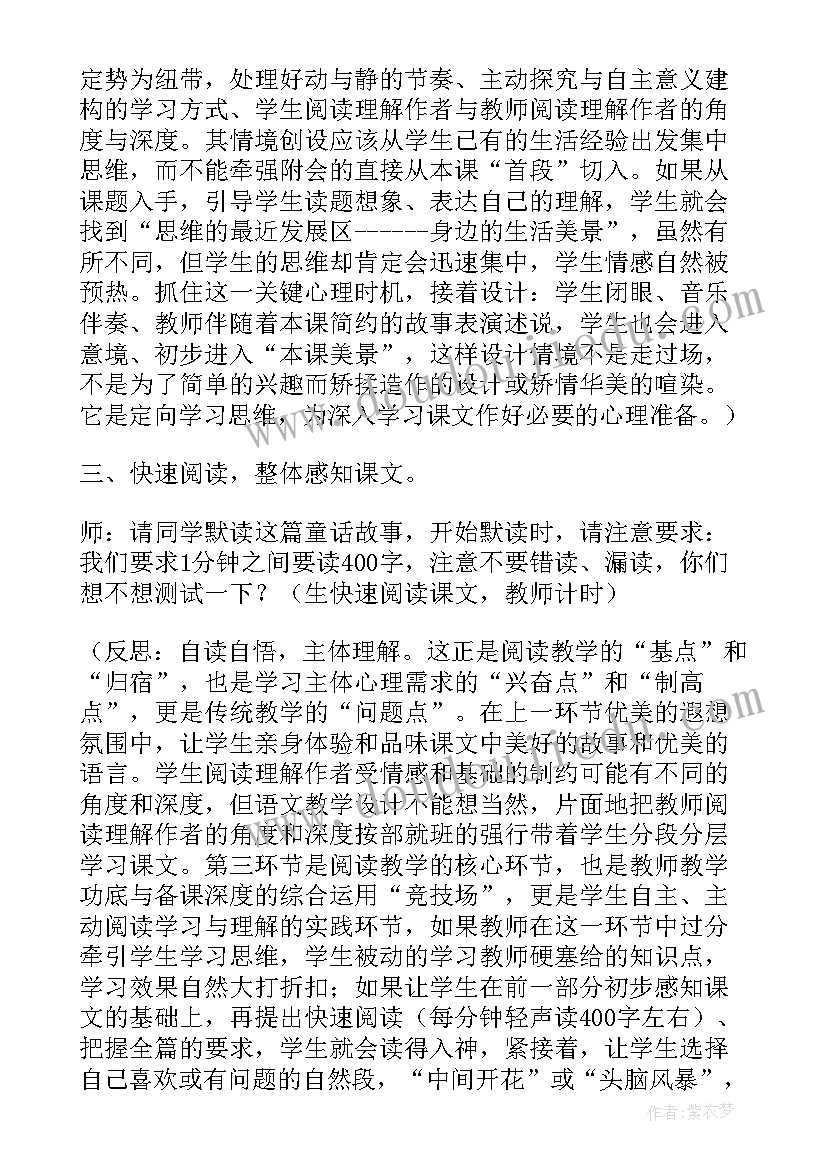 小柳树和小枣树教案反思(模板5篇)