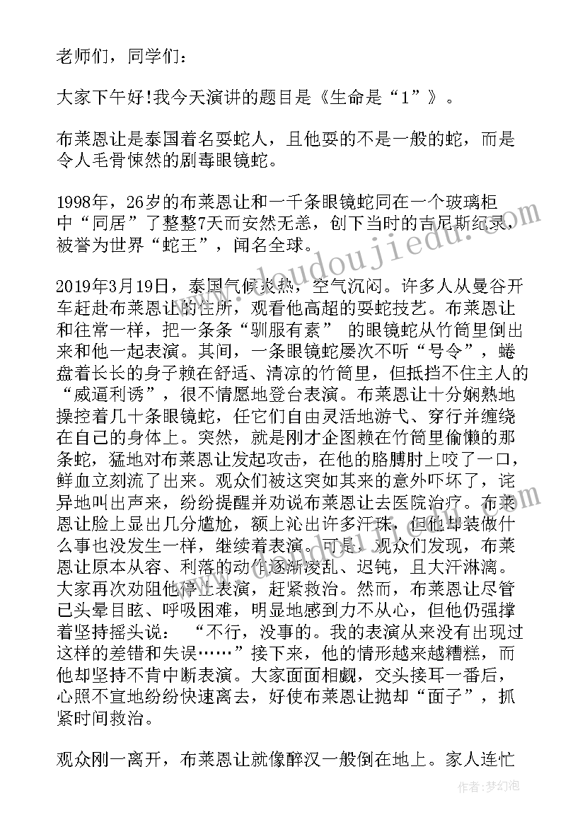 2023年名人故事演讲稿(大全5篇)