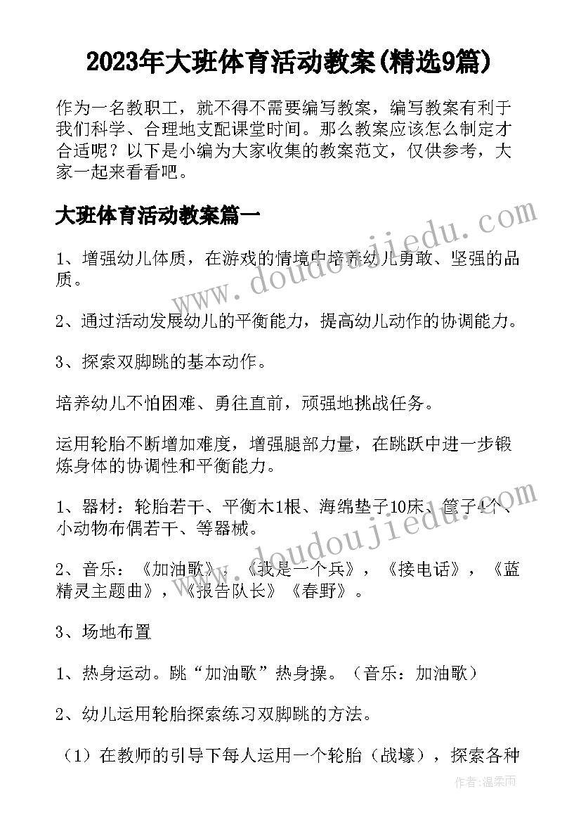 2023年一年级春节活动心得(模板5篇)