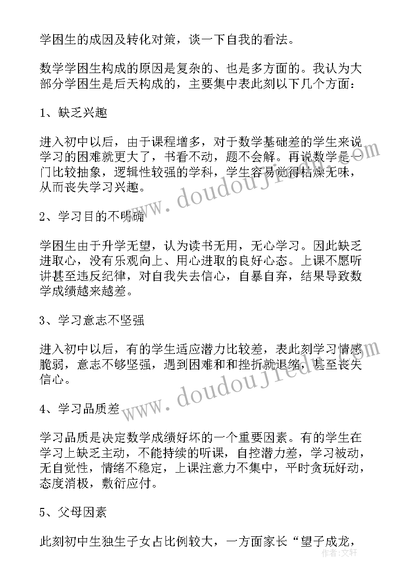 八年级数学教学反思每课时(优秀10篇)