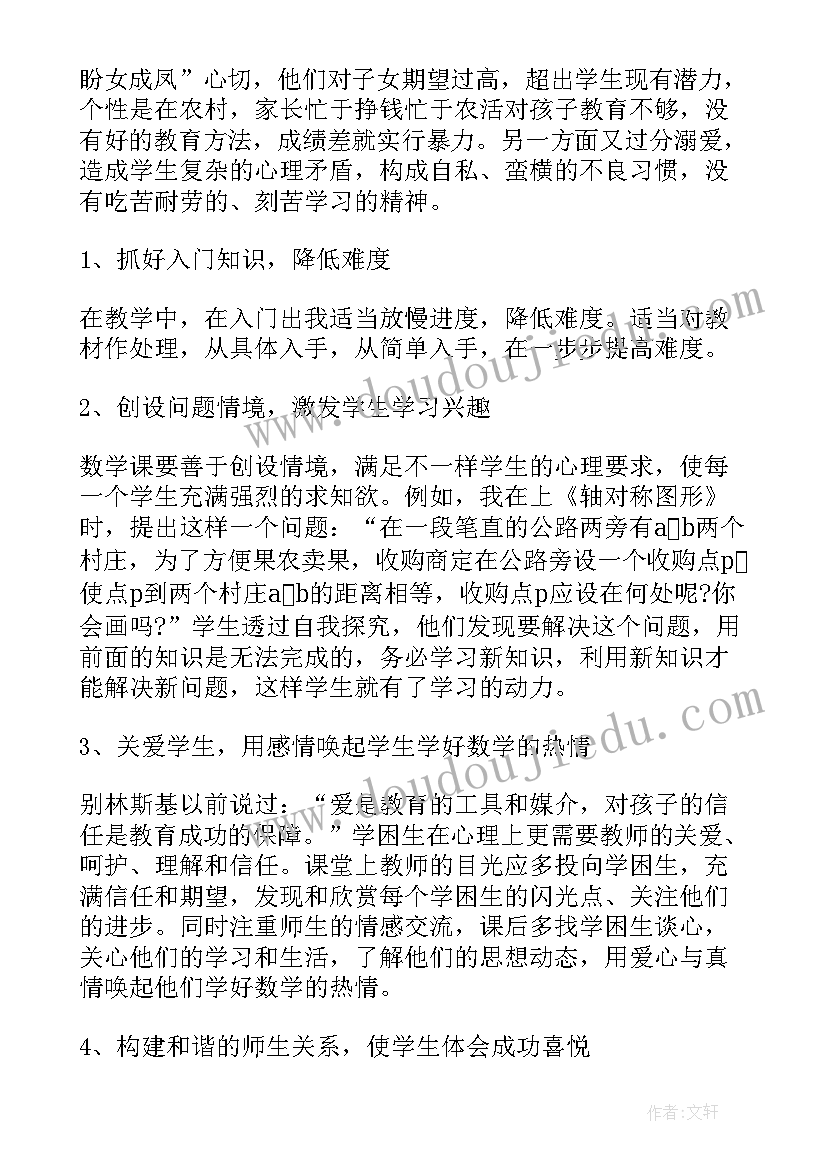 八年级数学教学反思每课时(优秀10篇)