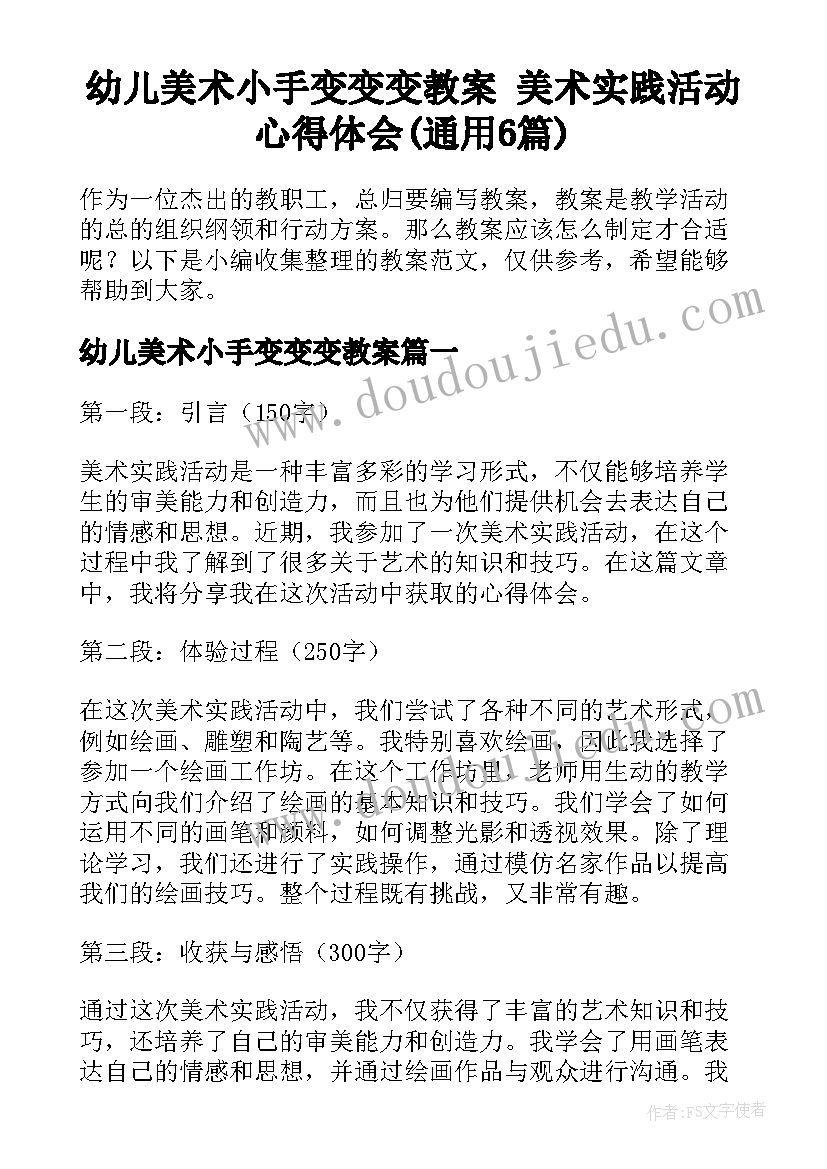 小学三年级学生班主任期末评语 三年级期末班主任评语(通用9篇)