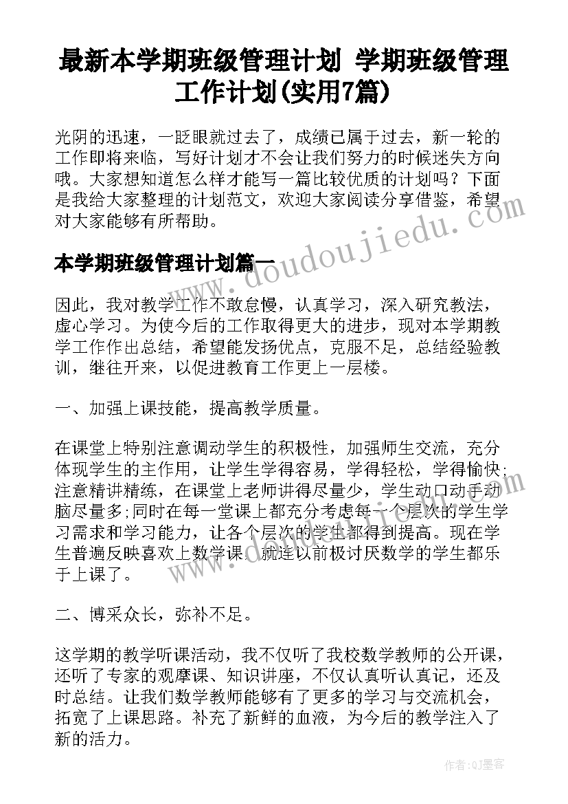 2023年音乐游戏活动反思 音乐教学反思(模板9篇)