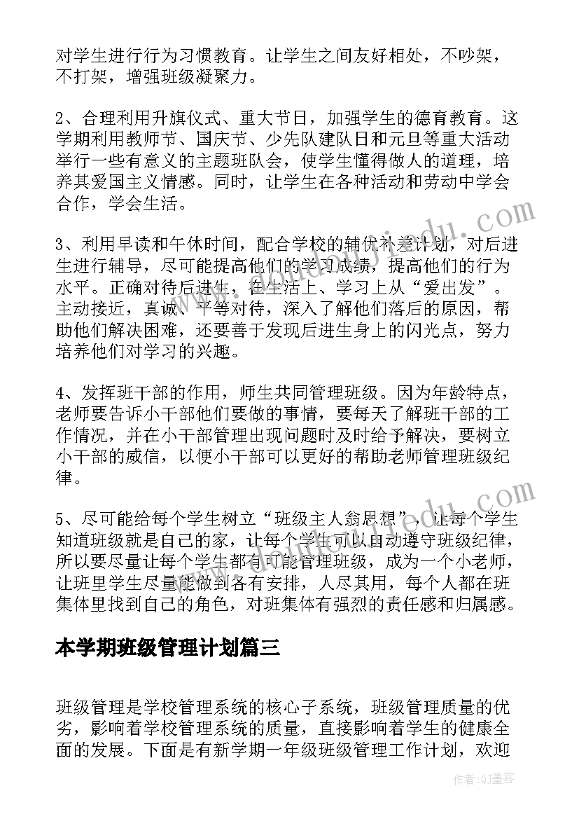 2023年音乐游戏活动反思 音乐教学反思(模板9篇)