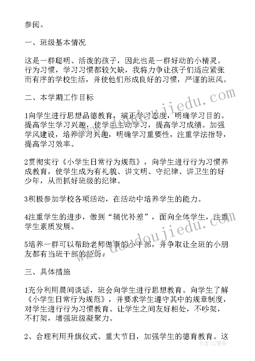 2023年音乐游戏活动反思 音乐教学反思(模板9篇)