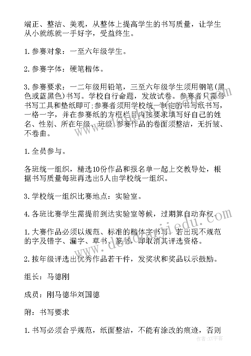 最新小学五四青年节活动简报内容(通用8篇)