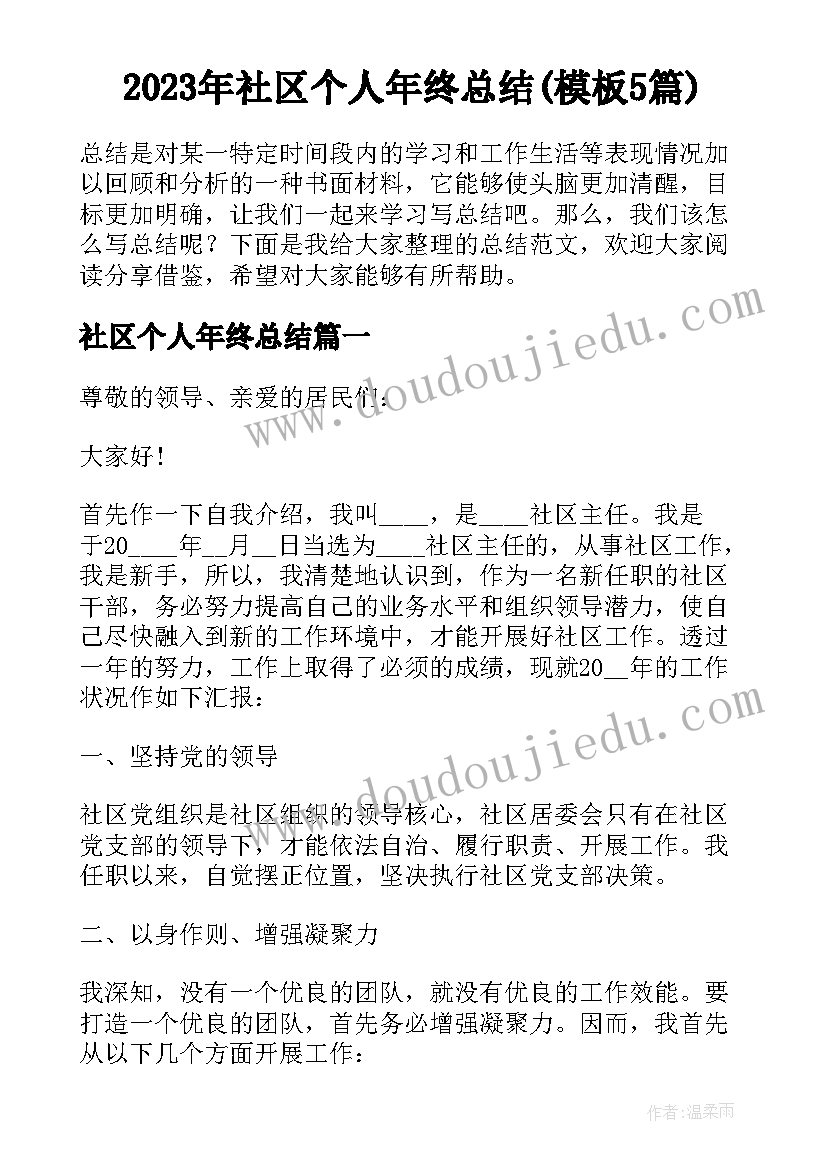 2023年小学四年级数学轴对称教案 小学四年级数学相交与反思教学反思(通用8篇)