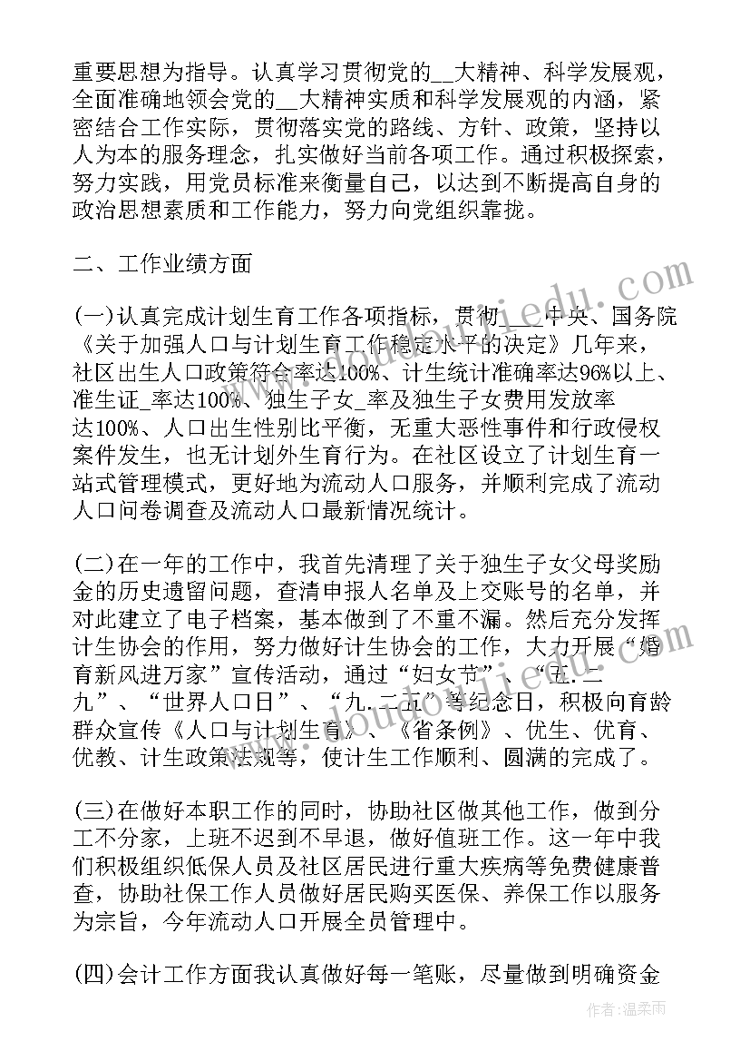 2023年小学四年级数学轴对称教案 小学四年级数学相交与反思教学反思(通用8篇)