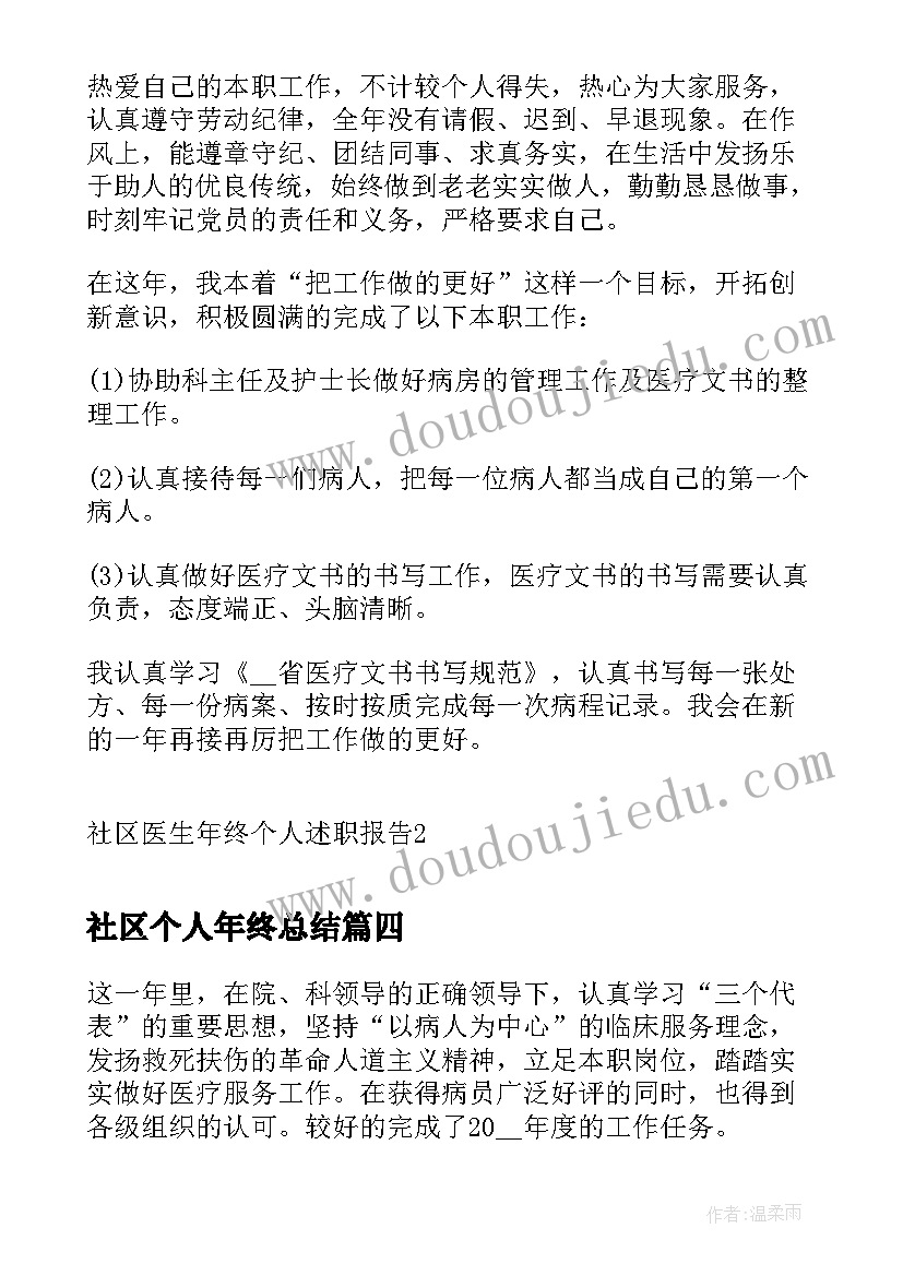 2023年小学四年级数学轴对称教案 小学四年级数学相交与反思教学反思(通用8篇)