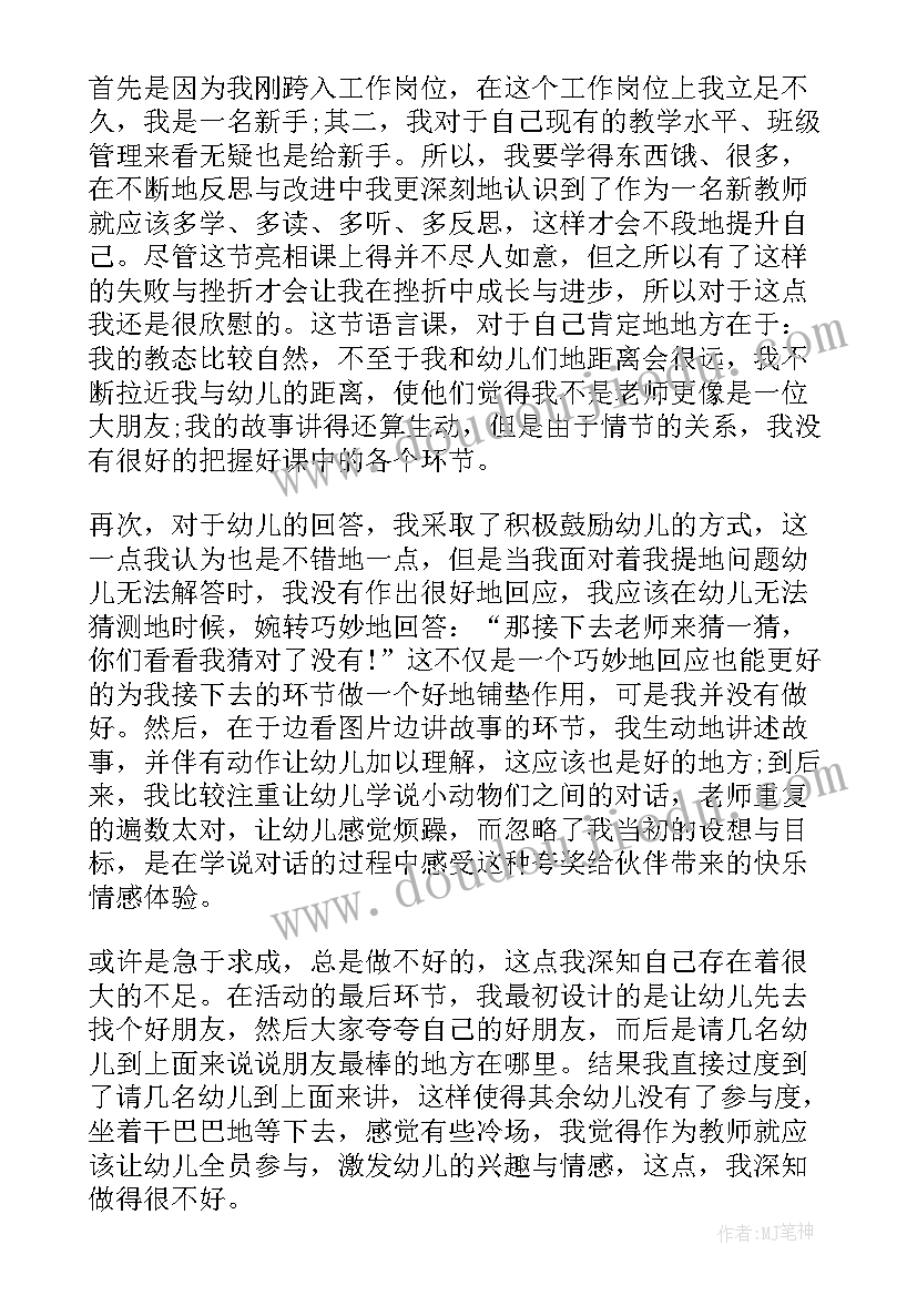 谁不见了托班教案(模板7篇)