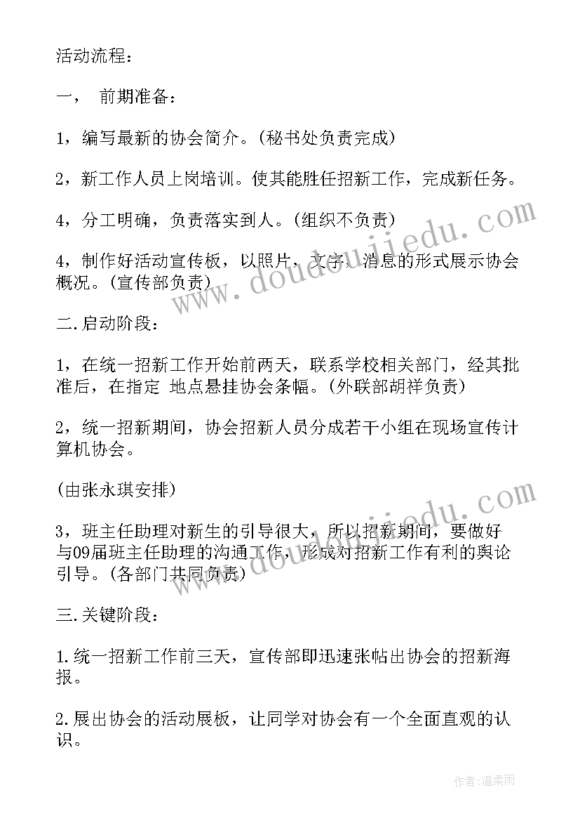 2023年小学生走进敬老院活动流程 小学生走进敬老院活动方案(优秀9篇)