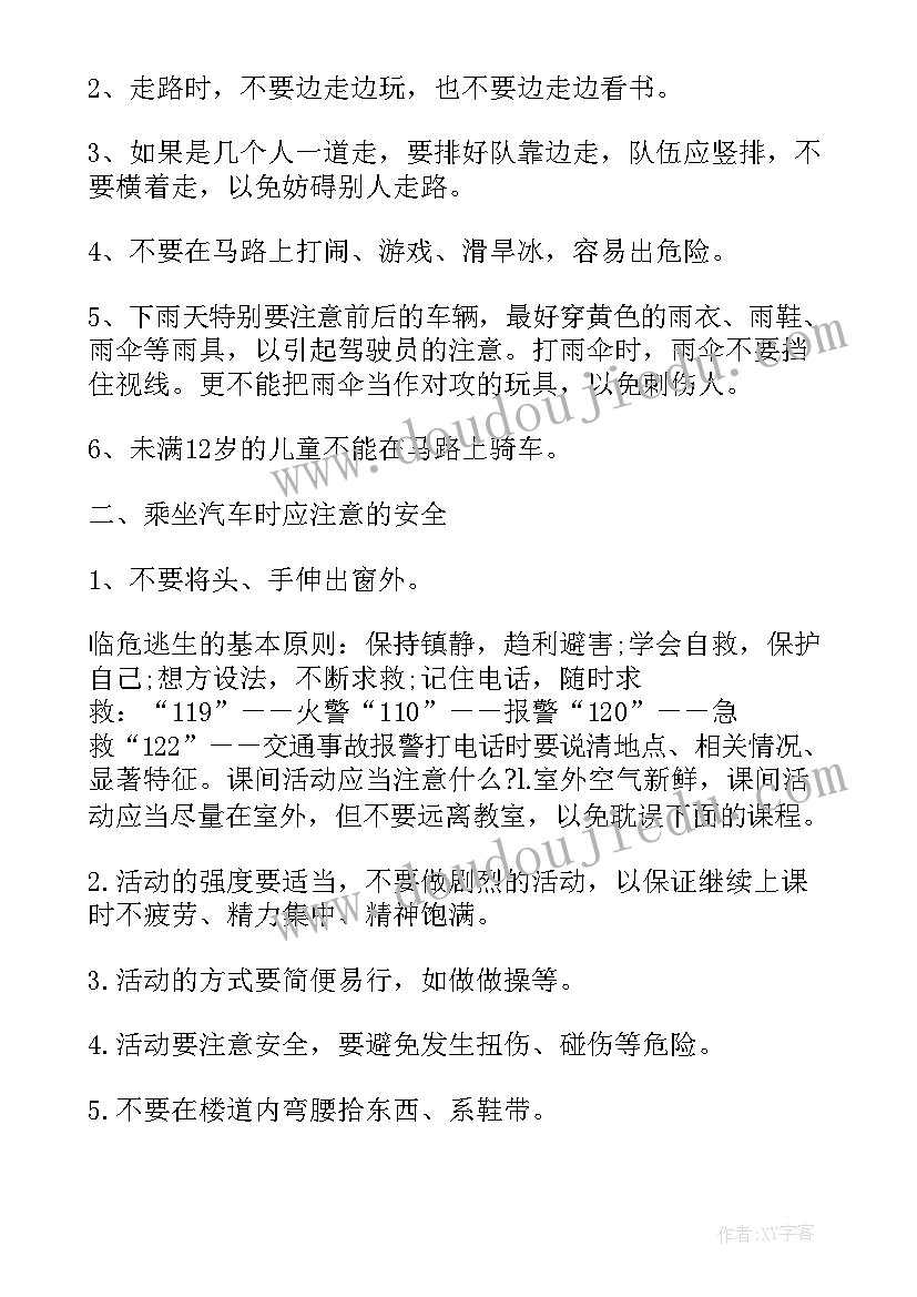 学校安全月活动方案策划 学校消防安全月活动策划方案(通用10篇)