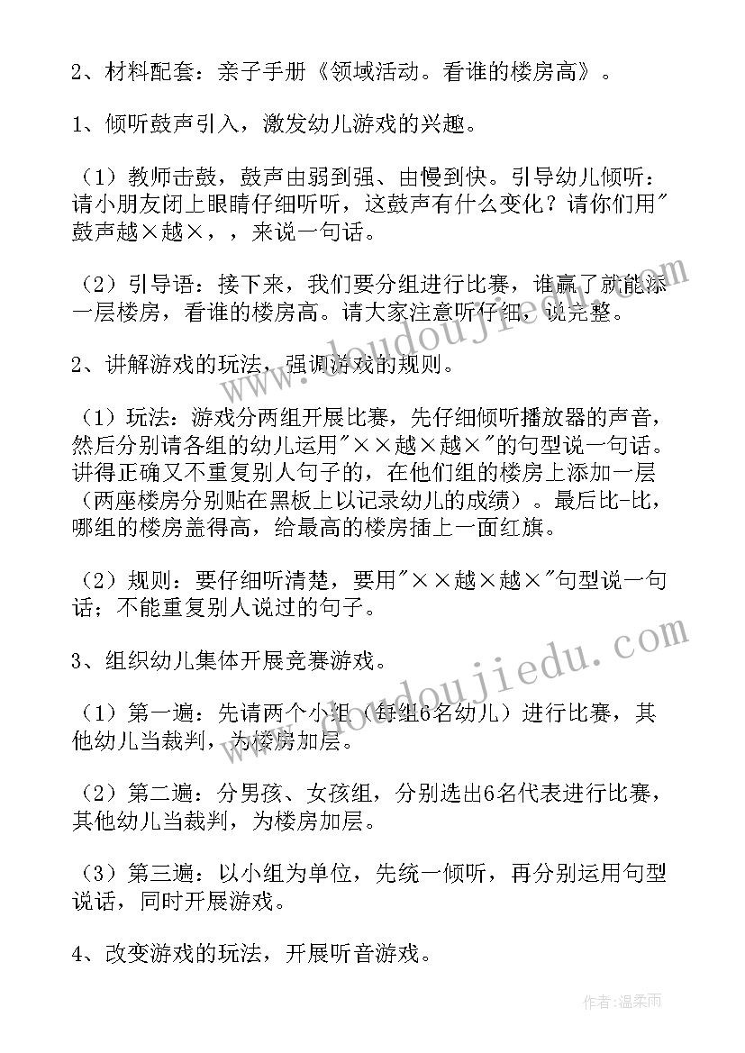 大班语言垃圾分类教案(优秀6篇)