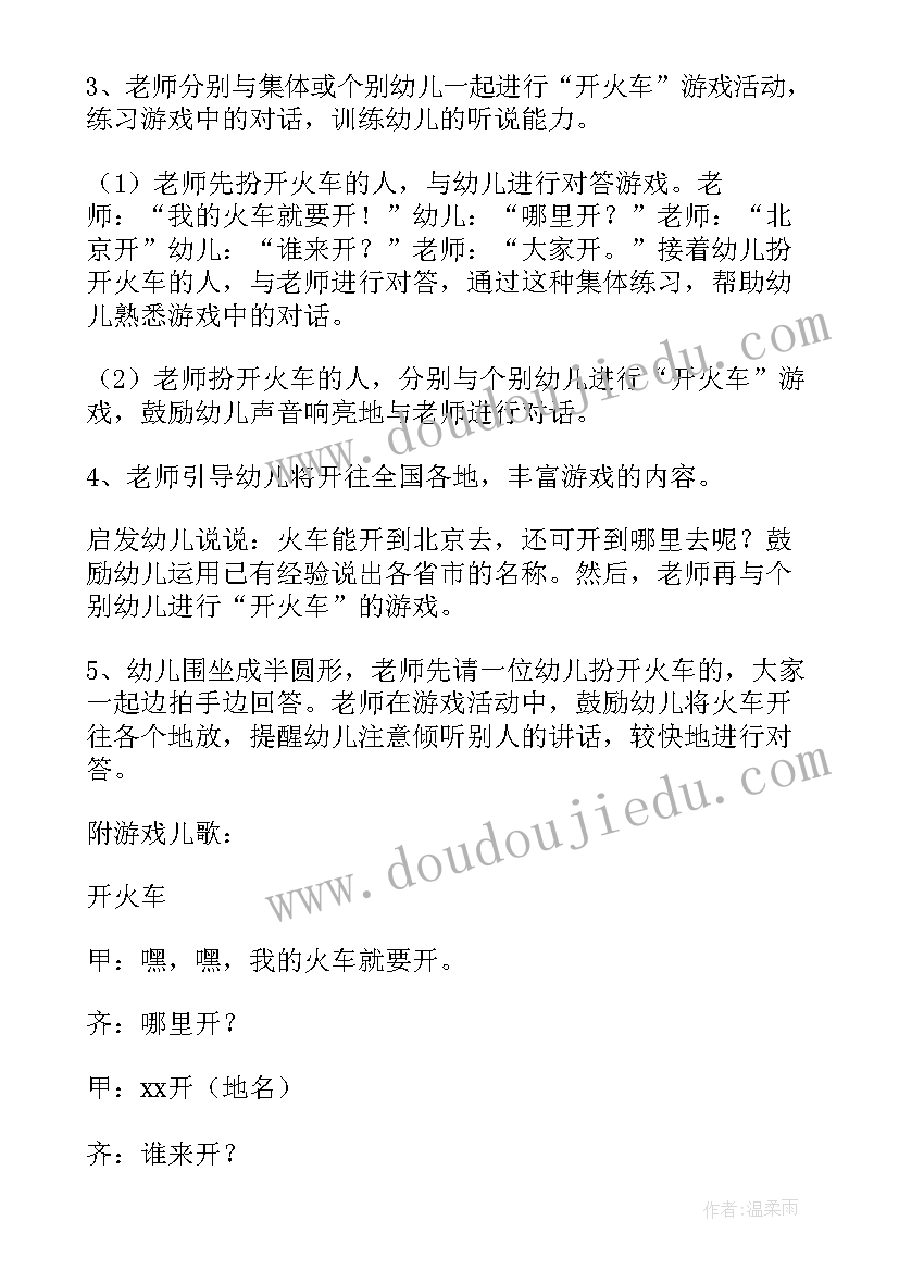 幼儿园中班活动区活动计划(模板5篇)