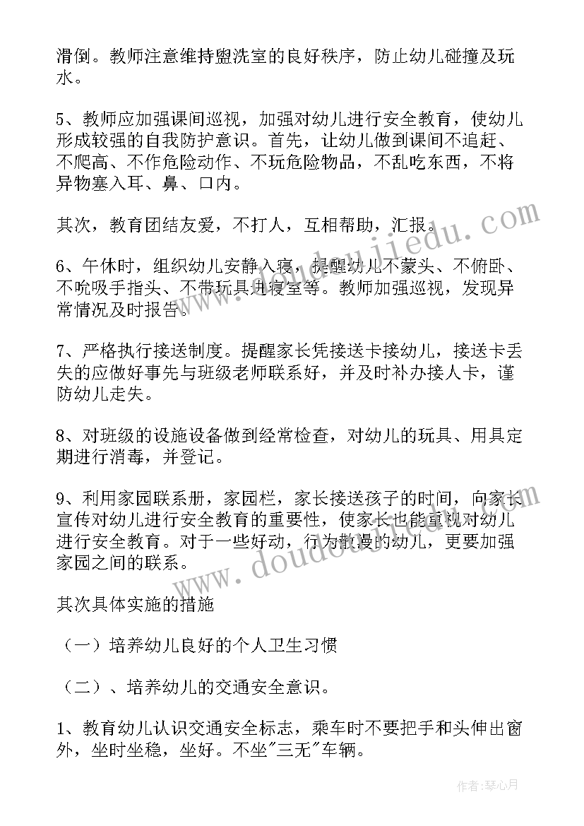 2023年幼儿园大班教学计划总结 幼儿园大班工作计划总结(通用5篇)