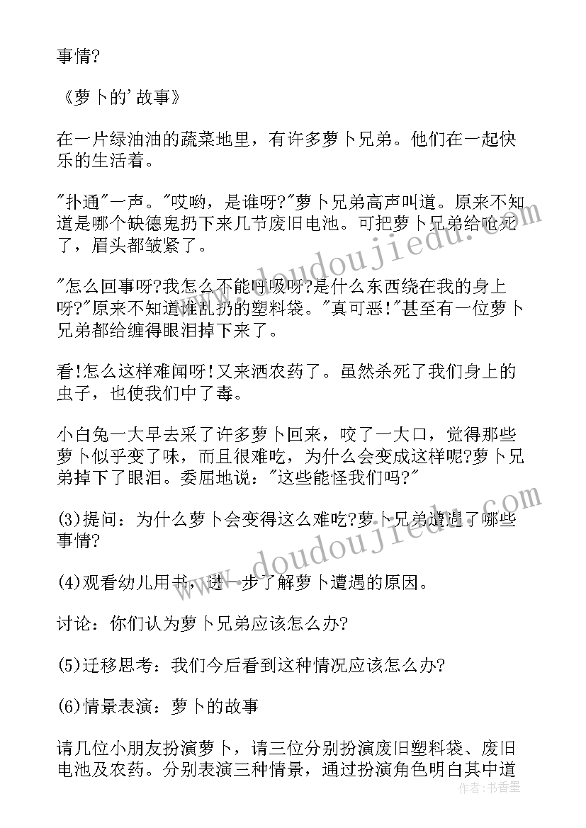 2023年秋天的幼儿体育教案 幼儿园小班体育活动实施方案(通用8篇)