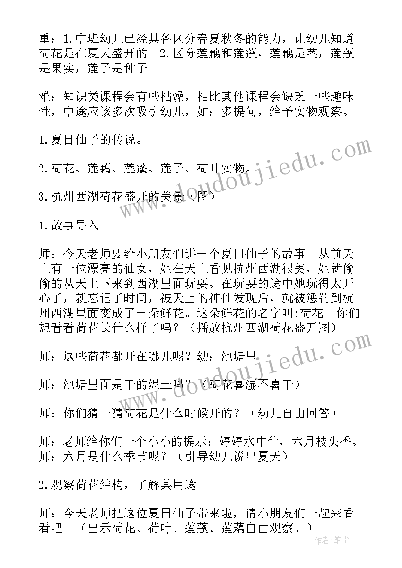 2023年中班科学课油和水 中班科学教案比粗细及教学反思(实用10篇)