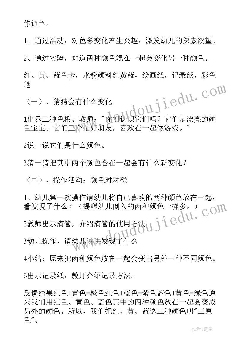 2023年中班科学课油和水 中班科学教案比粗细及教学反思(实用10篇)