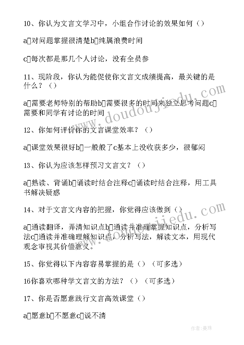 最新运动鞋的调查报告 调查问卷的分析报告(优秀7篇)