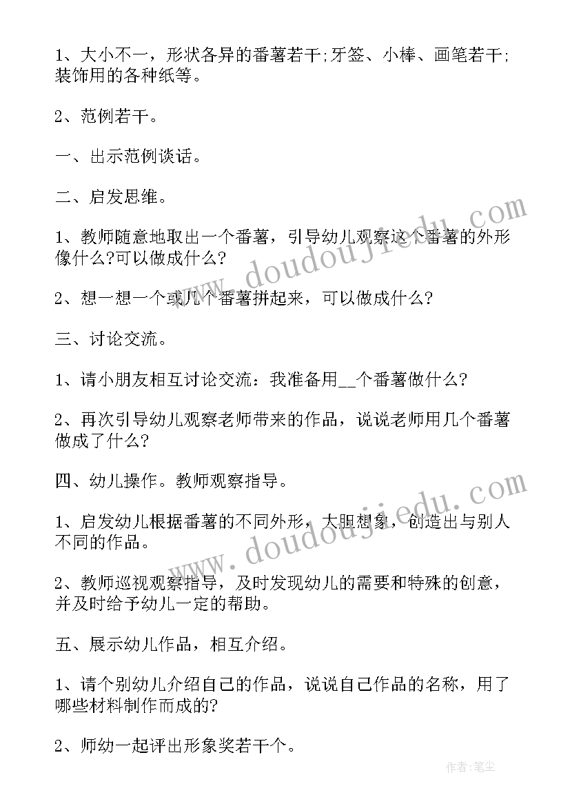 2023年种子的幼儿教案(优质10篇)