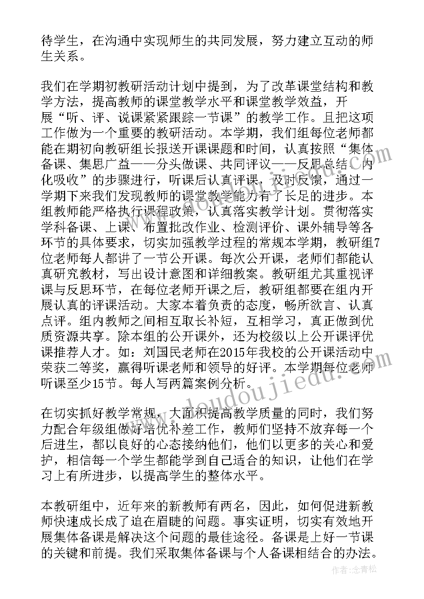 2023年小学数学青研组活动反思 小学数学教研组活动总结(精选5篇)