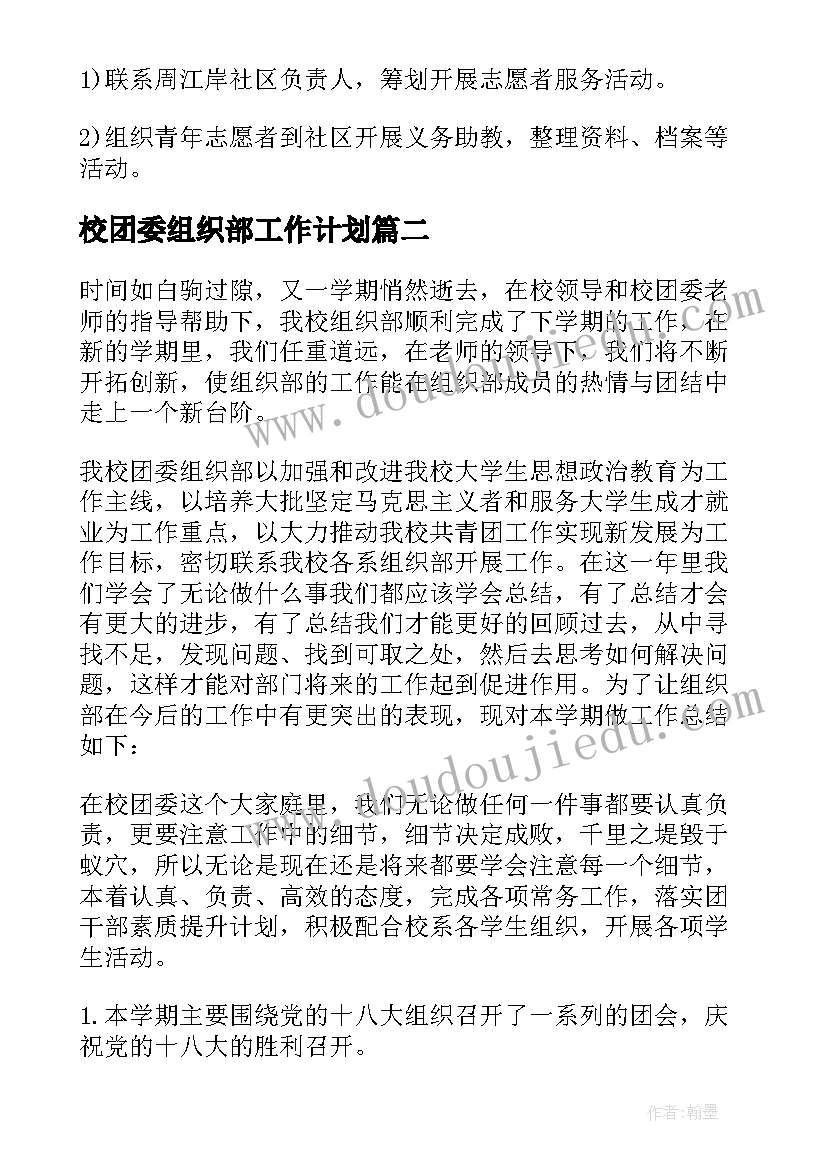 最新师德师风专题教育动员会 师德师风专项整治个人自查报告(汇总5篇)