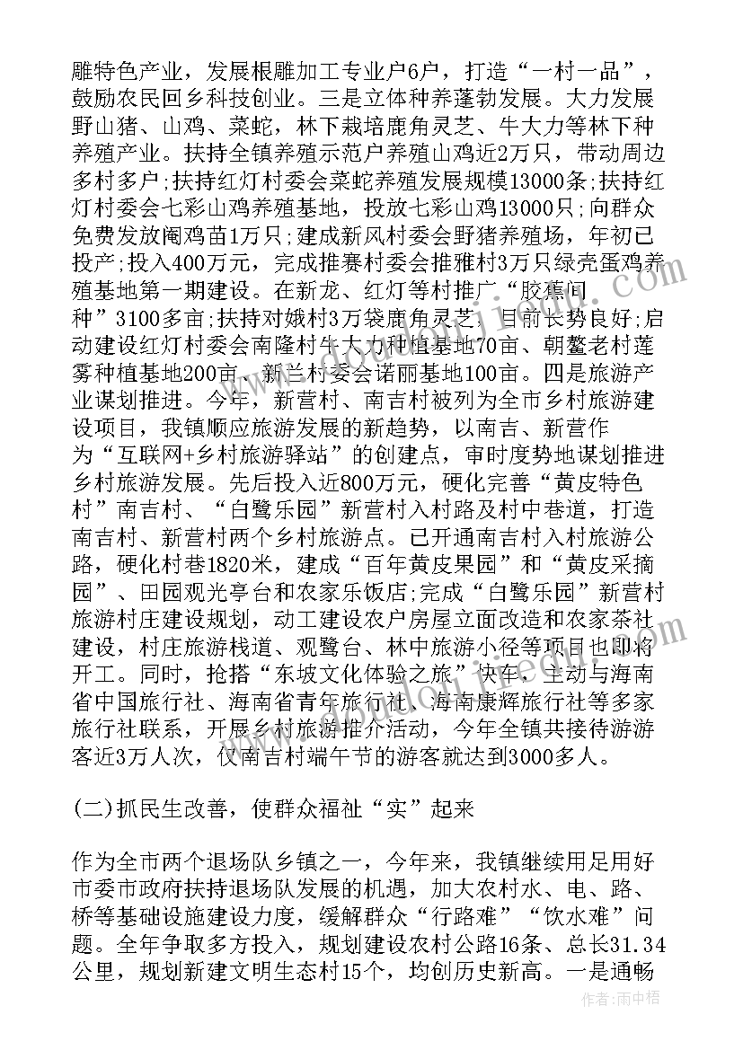 最新乡镇计划生育工作总结和下一年的工作计(汇总5篇)