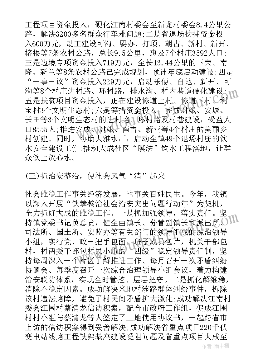 最新乡镇计划生育工作总结和下一年的工作计(汇总5篇)