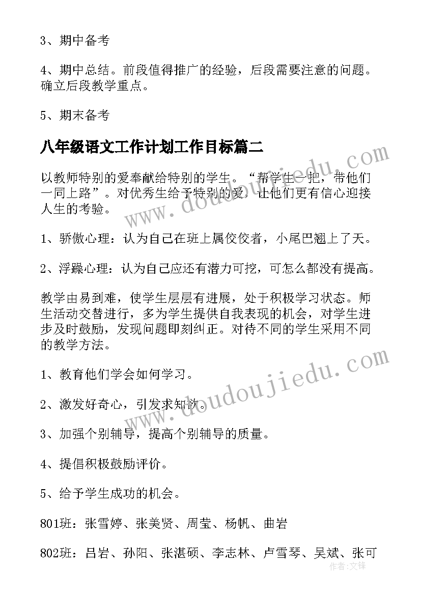 神奇的手教案反思 兰花花教学反思教学反思(精选8篇)